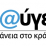 DIAVGEIA