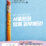 Seoul Learn Poster