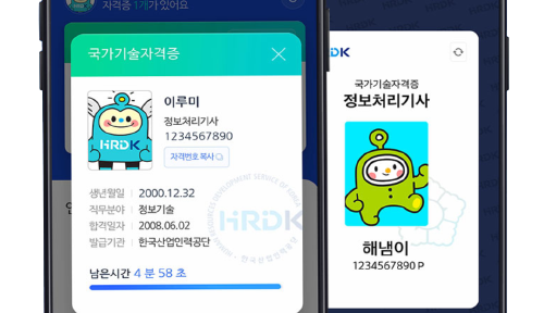 자격증