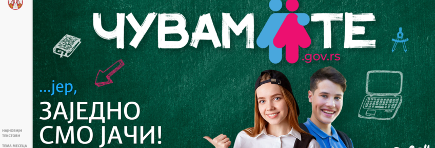 Cuvam te