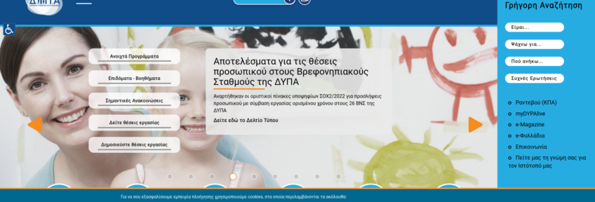 DYPAwebpageWithLinkforPersonsWithDisabilities