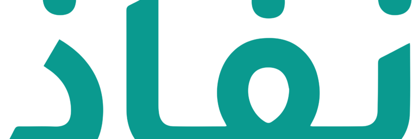 Nafath_logo.svg