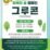 Seedling vouchers, provided to participants of the metaverse campaign in 2023
